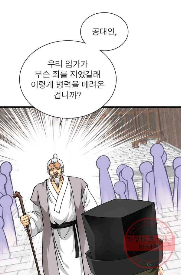 천신회귀 75화 8