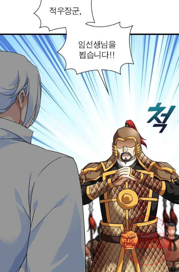 천신회귀 75화 15