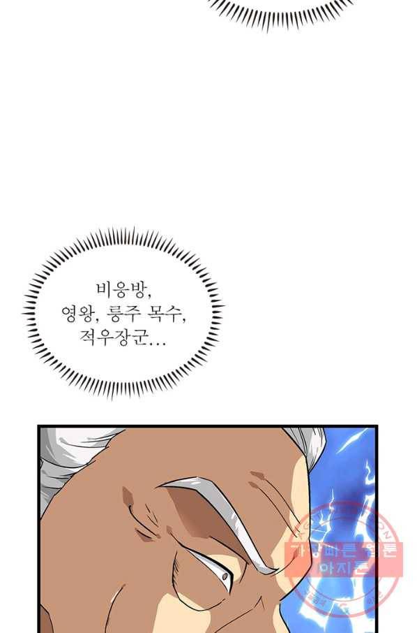천신회귀 75화 18