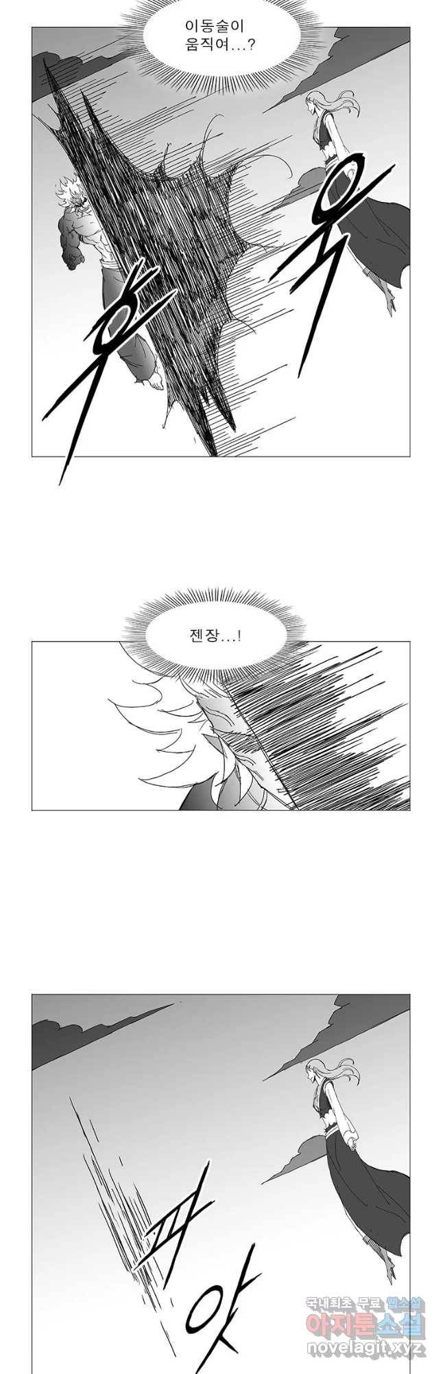 풍검 183화 4