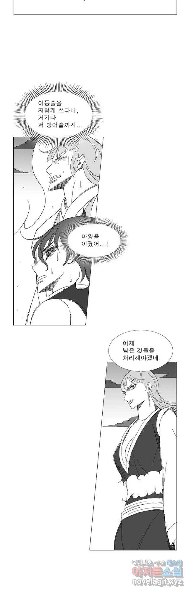 풍검 183화 5