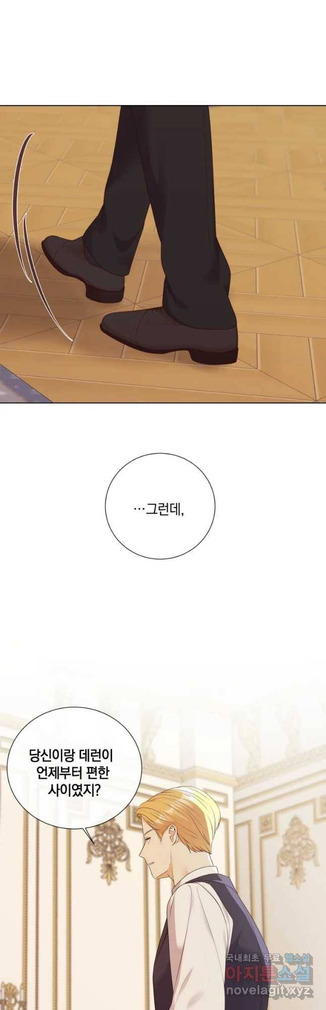 백작가의 불청객들 47화 10
