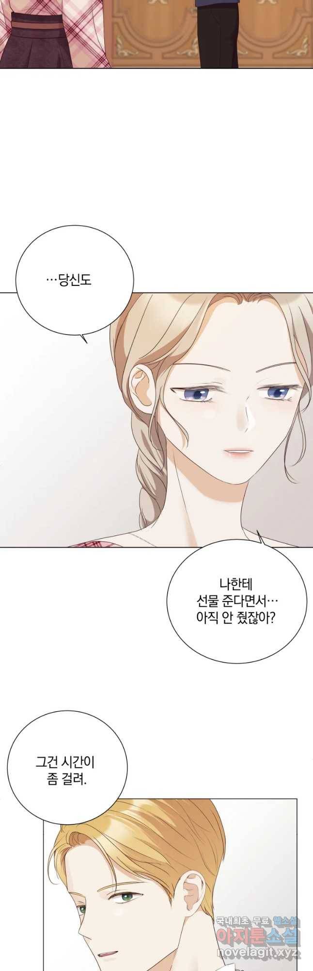 백작가의 불청객들 47화 17