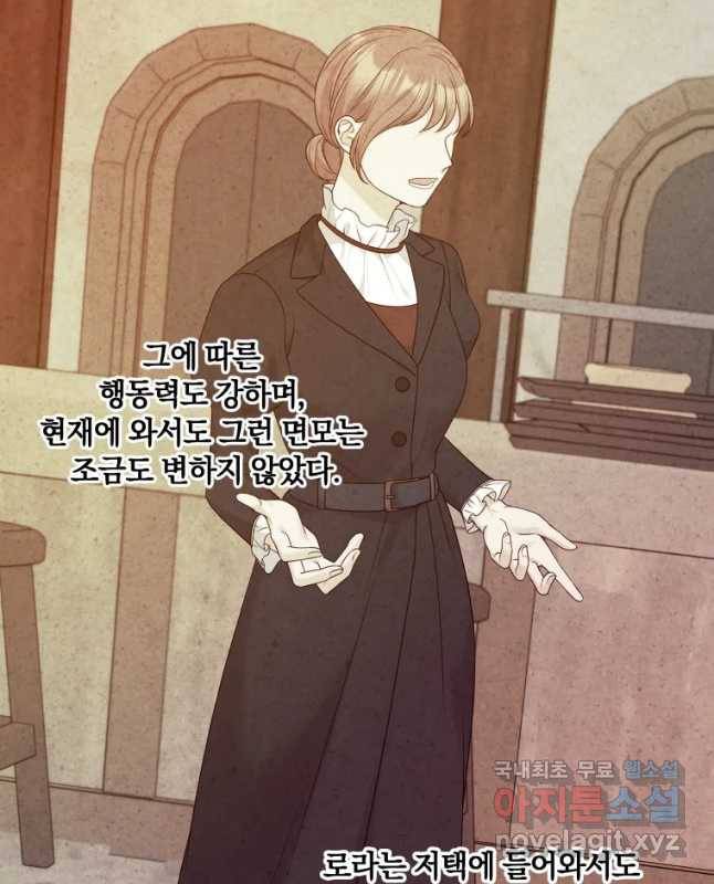 백작가의 불청객들 47화 30