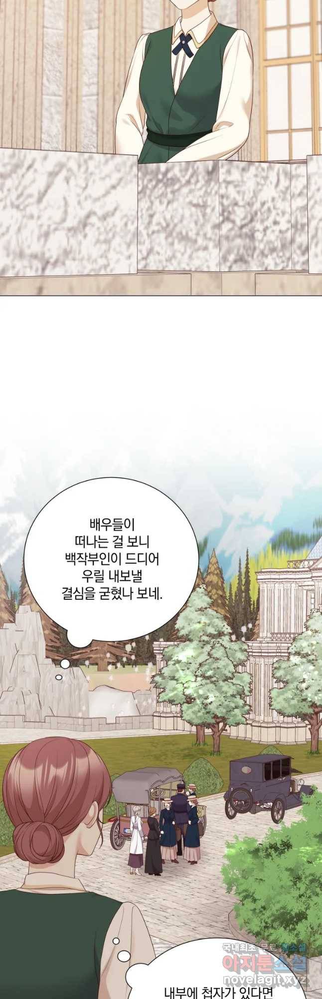 백작가의 불청객들 47화 40