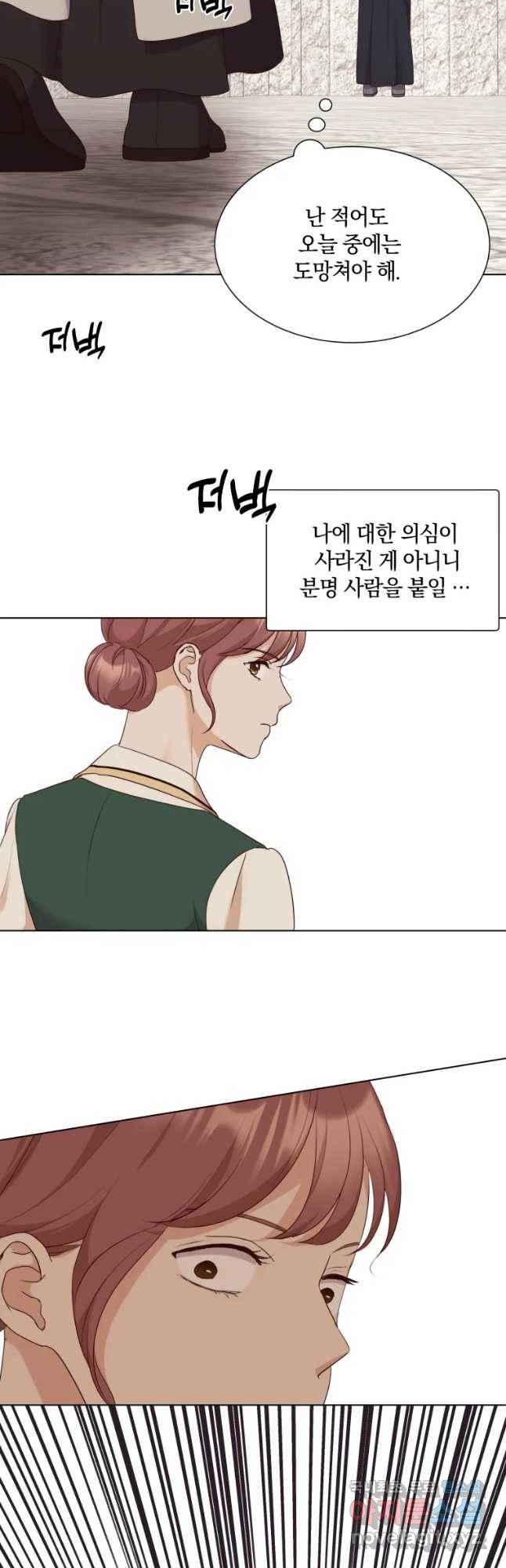 백작가의 불청객들 47화 42