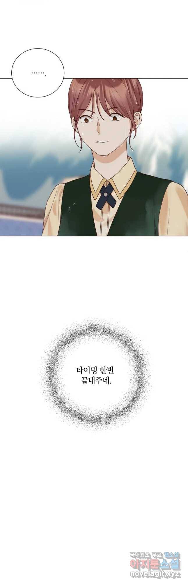 백작가의 불청객들 47화 46