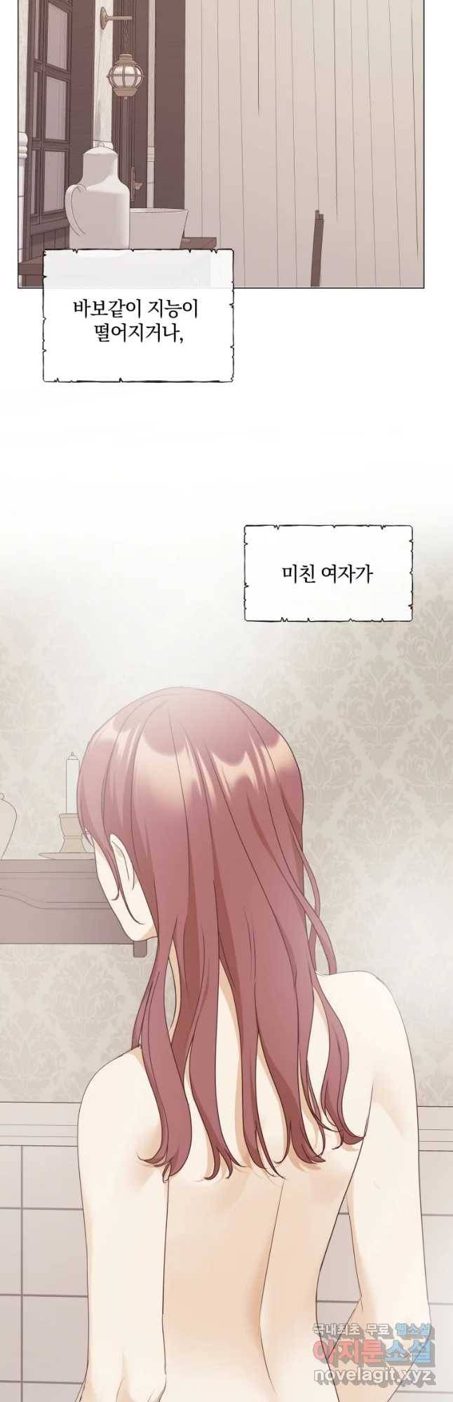 백작가의 불청객들 47화 54
