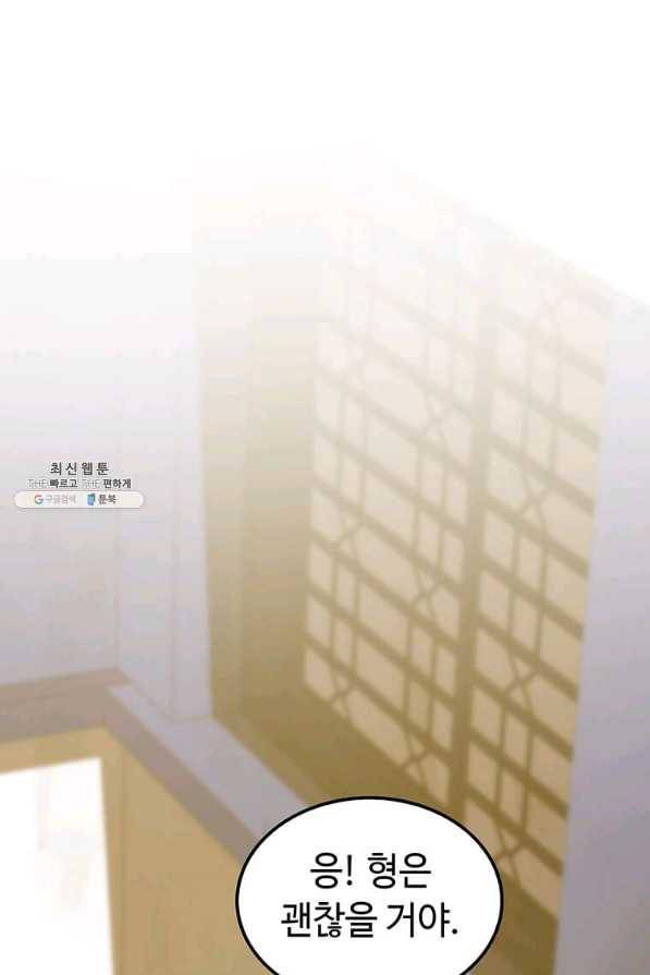 의원, 다시 살다 74화 1