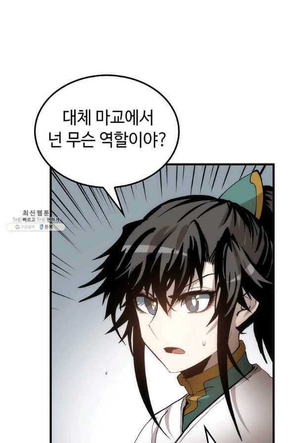 의원, 다시 살다 74화 4