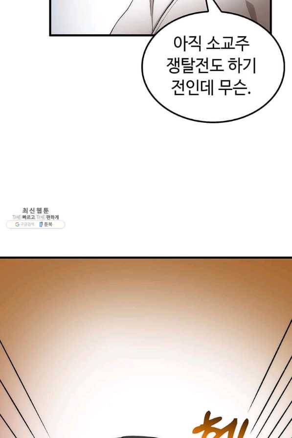 의원, 다시 살다 74화 5