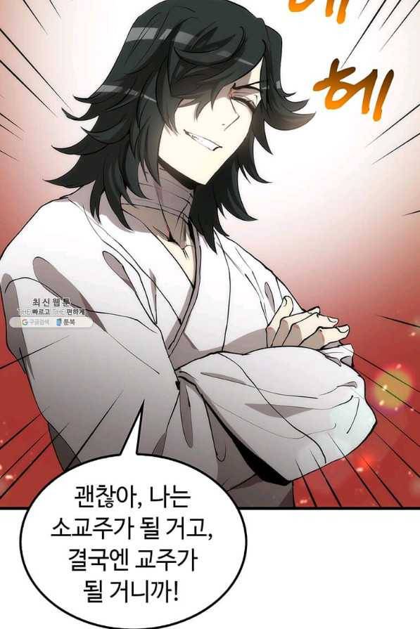 의원, 다시 살다 74화 6