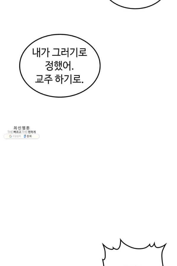 의원, 다시 살다 74화 9