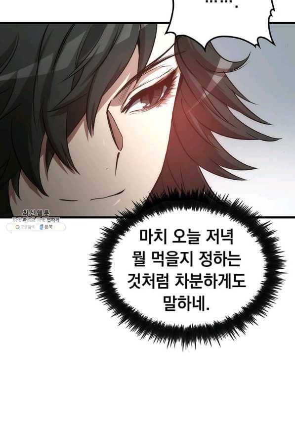 의원, 다시 살다 74화 10