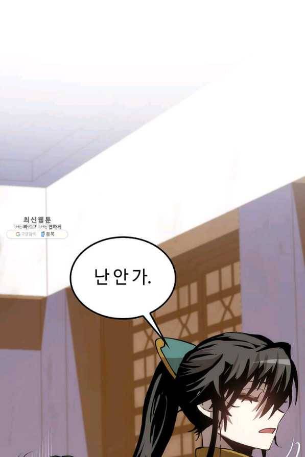 의원, 다시 살다 74화 11