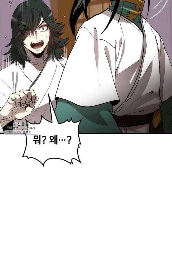 의원, 다시 살다 74화 12
