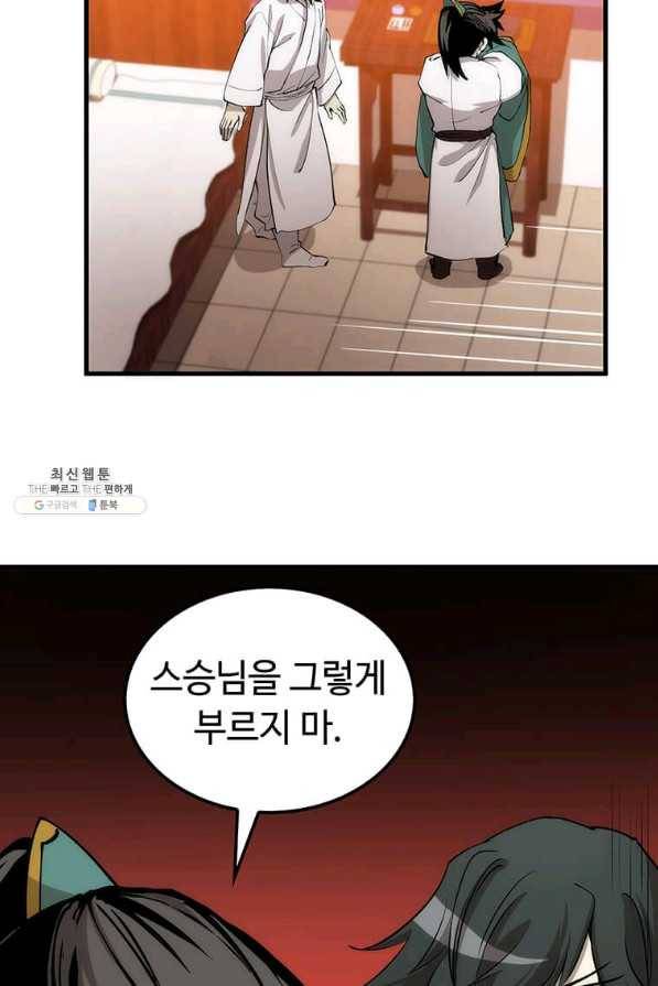 의원, 다시 살다 74화 15