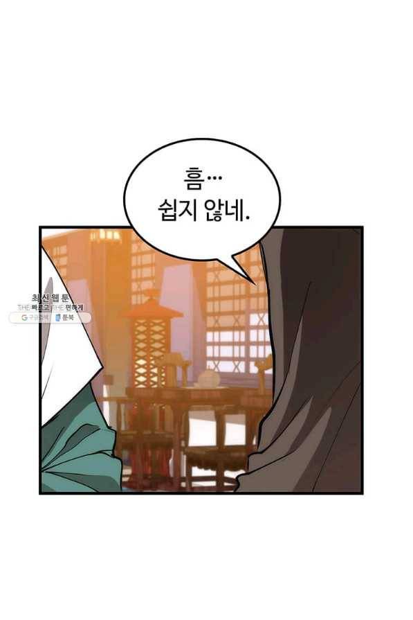 의원, 다시 살다 74화 17