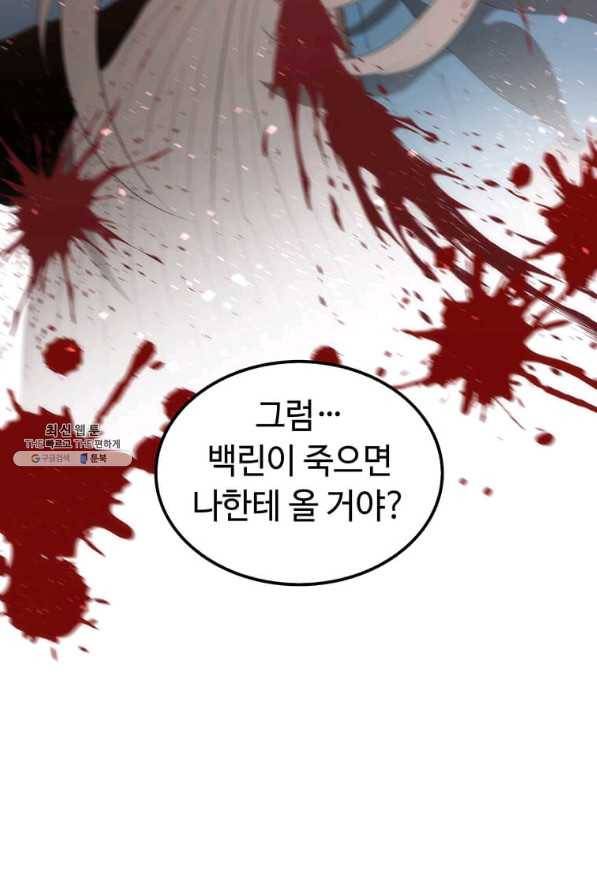 의원, 다시 살다 74화 20