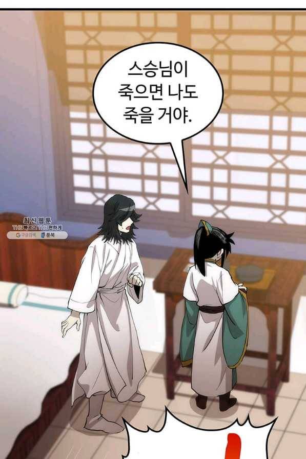 의원, 다시 살다 74화 23