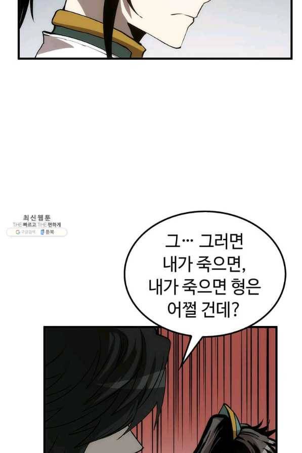 의원, 다시 살다 74화 25