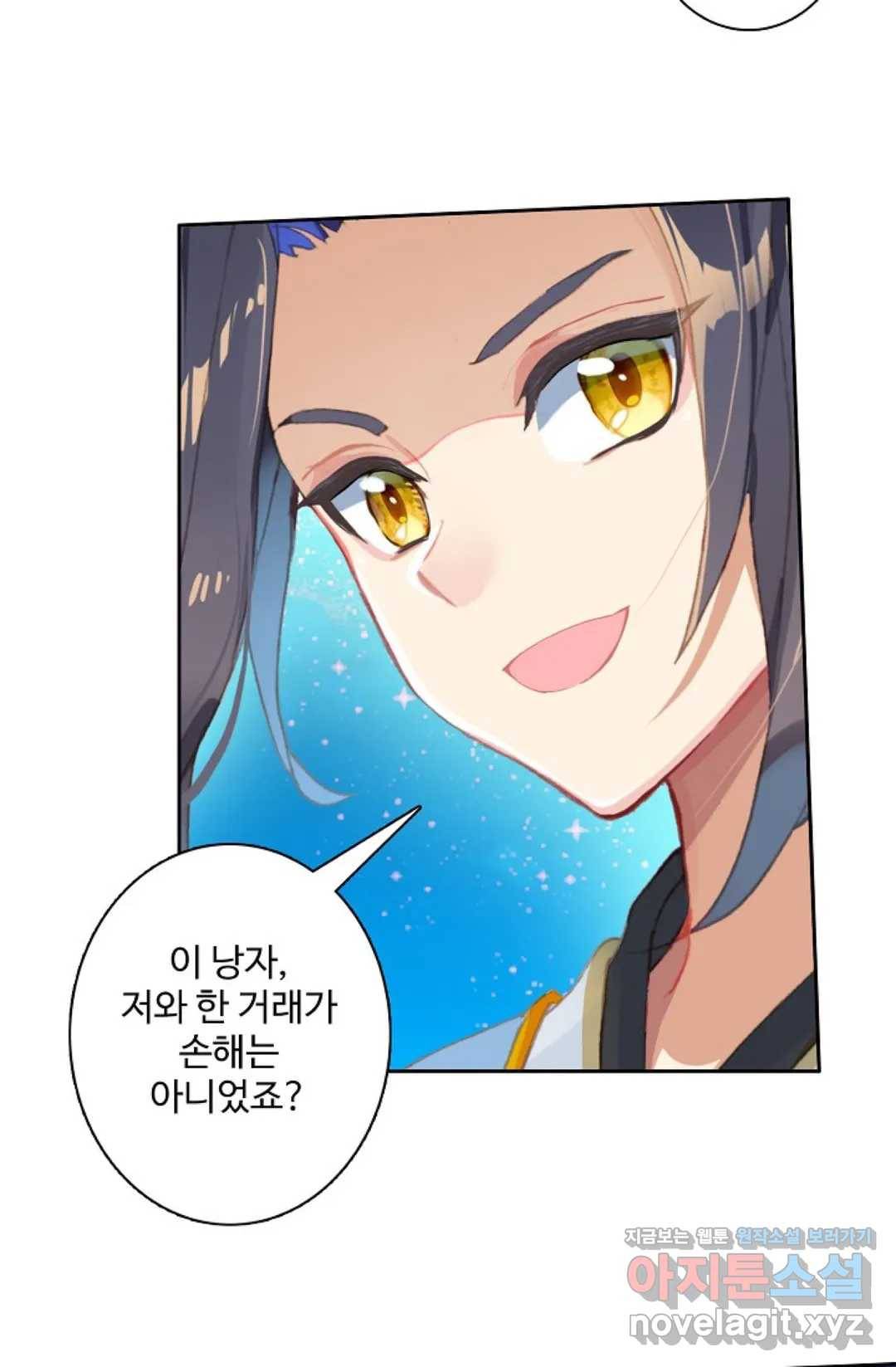 원존: 용의 비상 341화 3