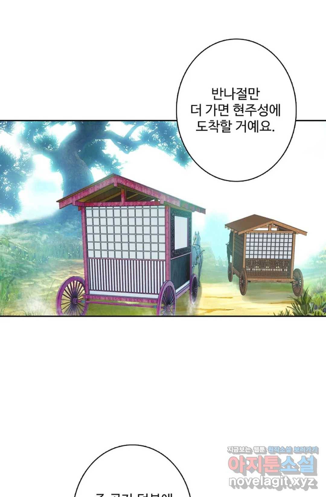 원존: 용의 비상 341화 7