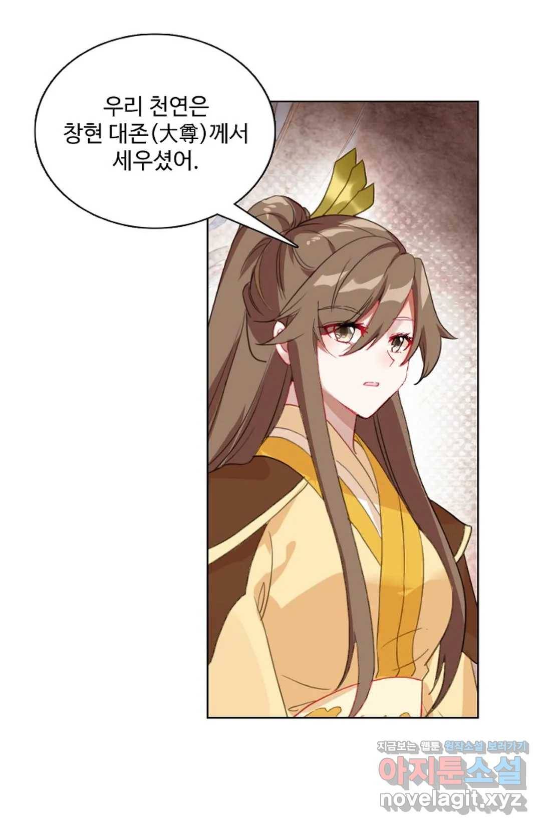 원존: 용의 비상 341화 11