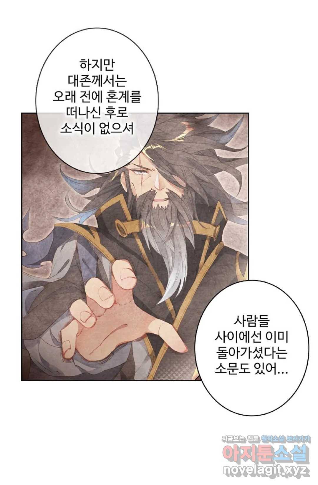 원존: 용의 비상 341화 12