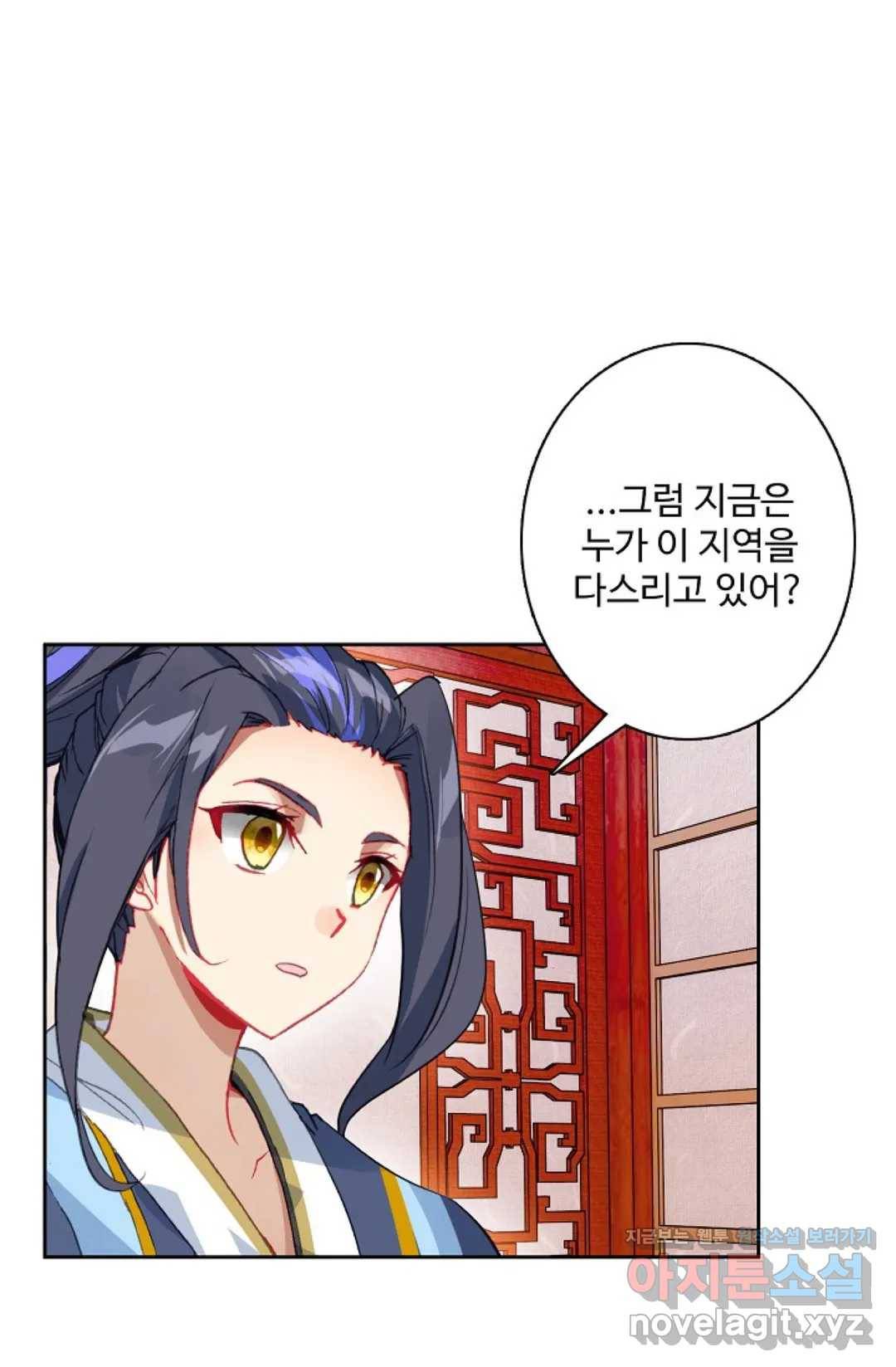 원존: 용의 비상 341화 13