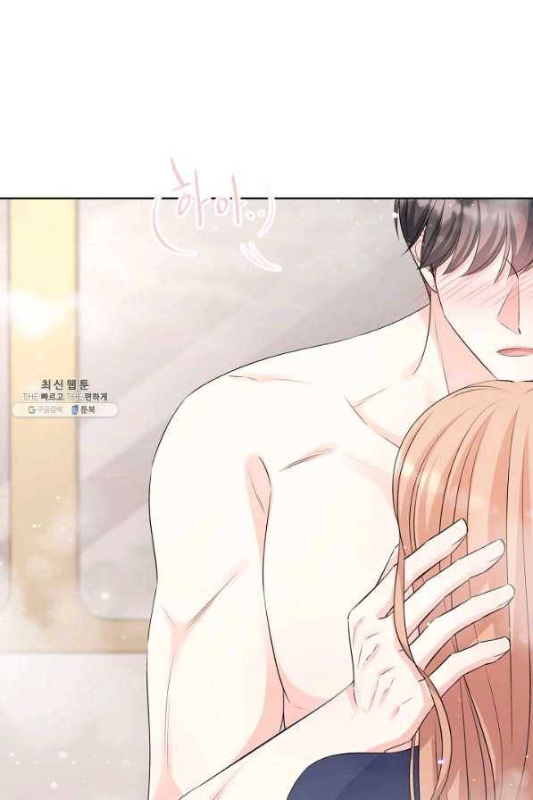 사내 스토킹을 금지합니다 35화 2