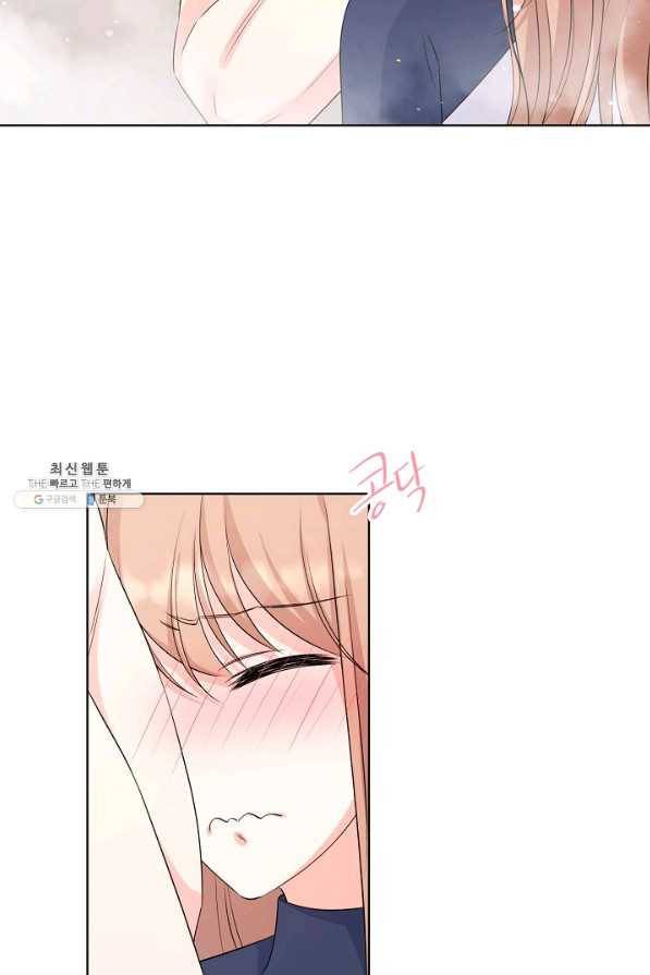 사내 스토킹을 금지합니다 35화 3