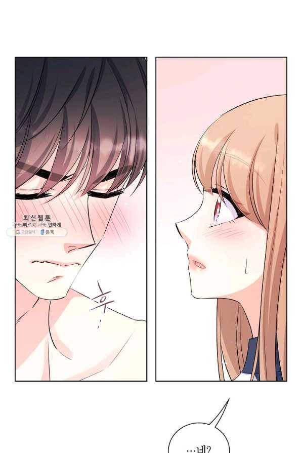 사내 스토킹을 금지합니다 35화 7