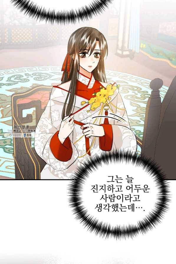 황태자의 첩 19화 6