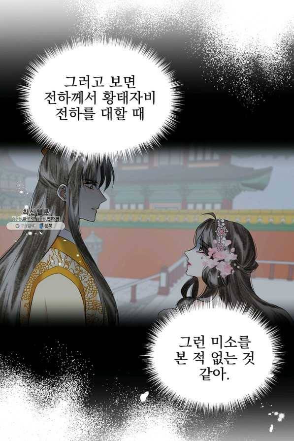 황태자의 첩 19화 7