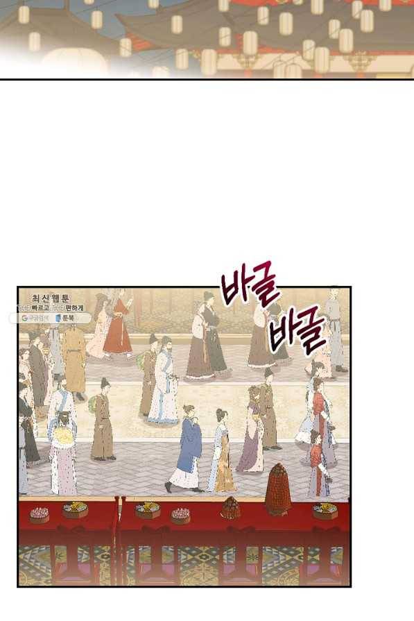 황태자의 첩 19화 18