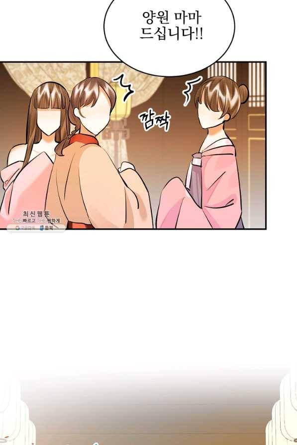 황태자의 첩 19화 22