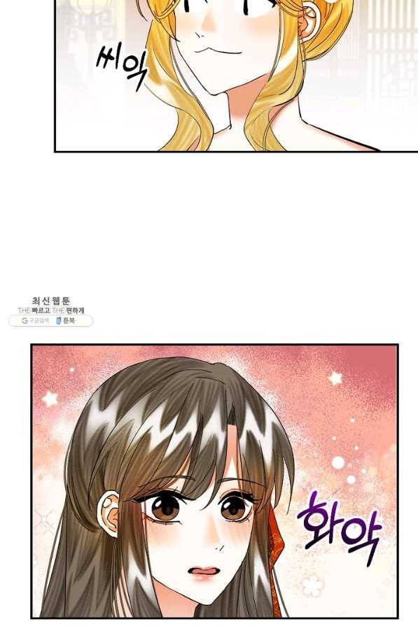 황태자의 첩 19화 27