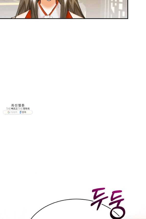 황태자의 첩 19화 39