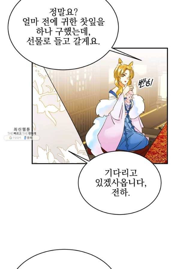 황태자의 첩 19화 51