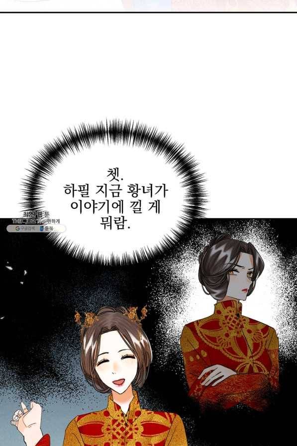 황태자의 첩 19화 54