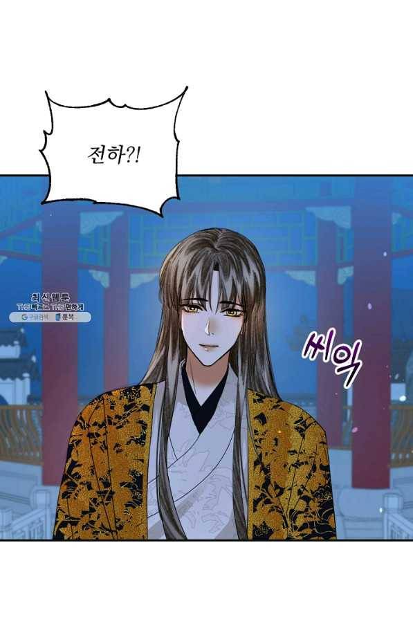 황태자의 첩 19화 74