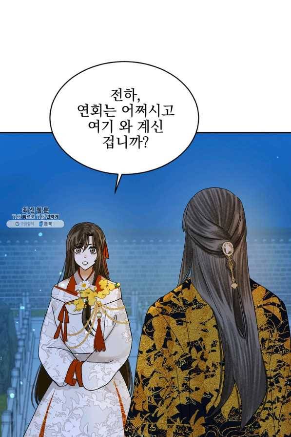 황태자의 첩 19화 75