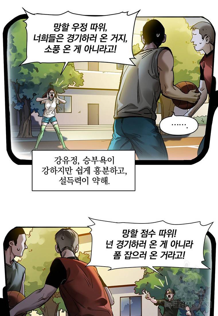 빌런 리셋 44화 3