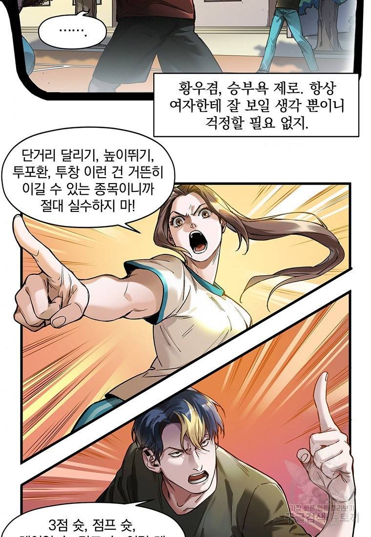 빌런 리셋 44화 4