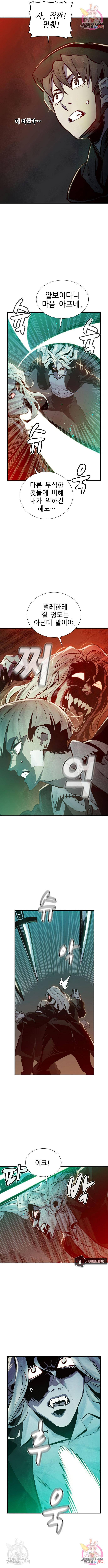 나 혼자 네크로맨서 33화 3