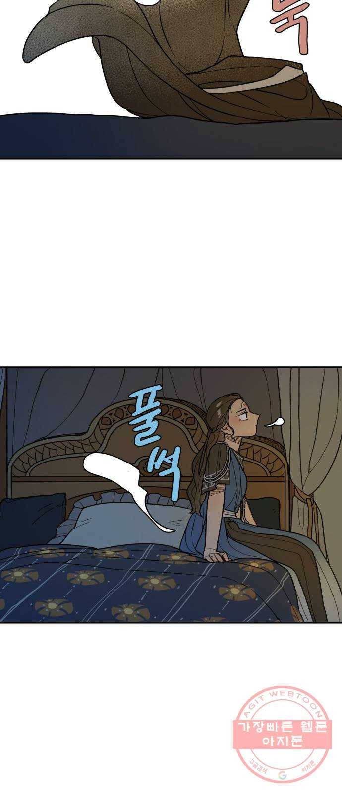 밤을 깨우는 마법 25화 드라카의 동굴(2) 13