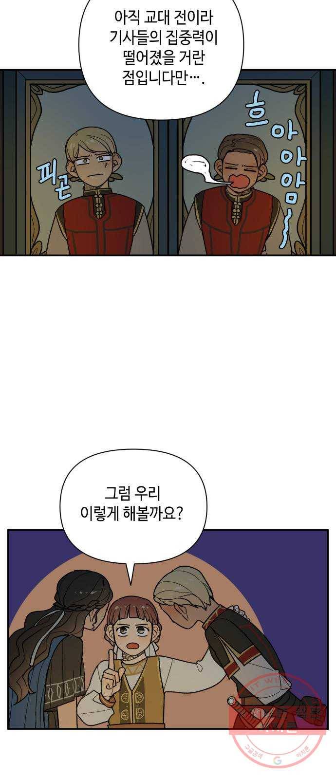 밤을 깨우는 마법 25화 드라카의 동굴(2) 21