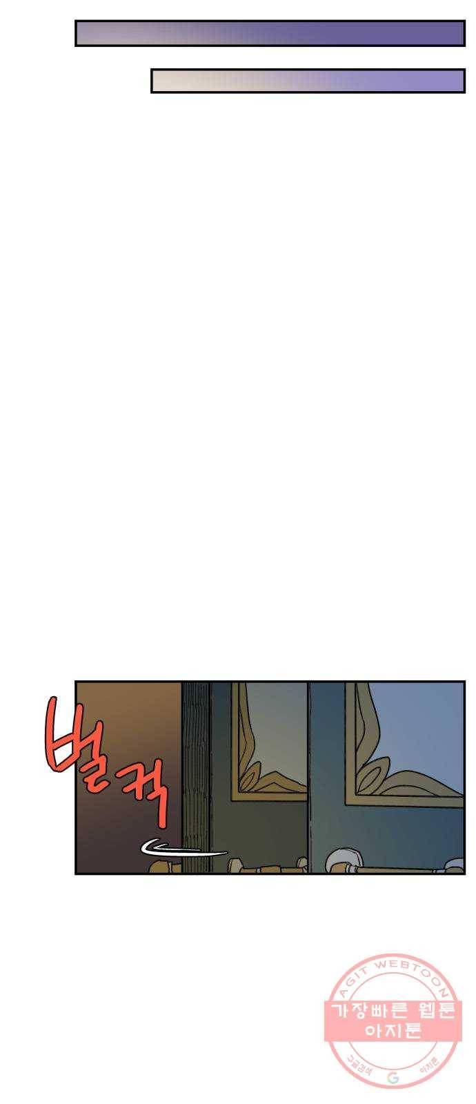 밤을 깨우는 마법 25화 드라카의 동굴(2) 22