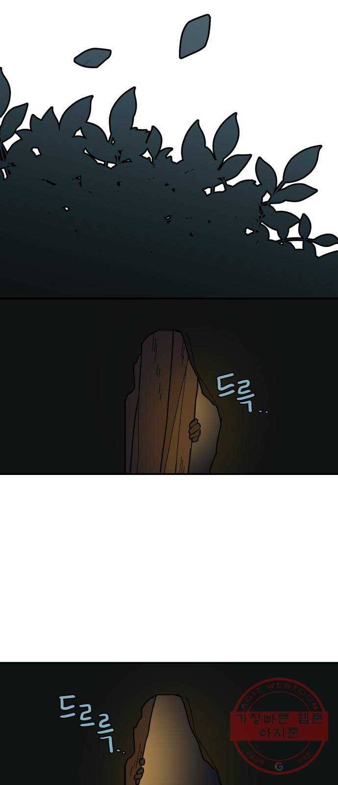 밤을 깨우는 마법 25화 드라카의 동굴(2) 33
